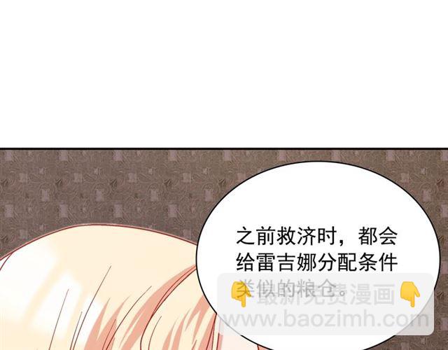 第66话 哥哥？6
