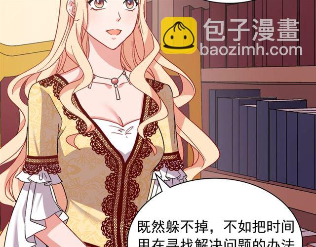第66话 哥哥？60
