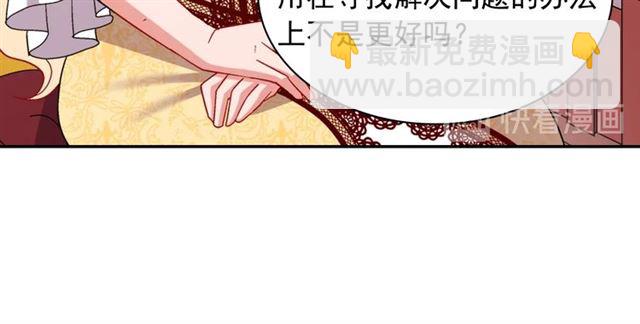 第66话 哥哥？61