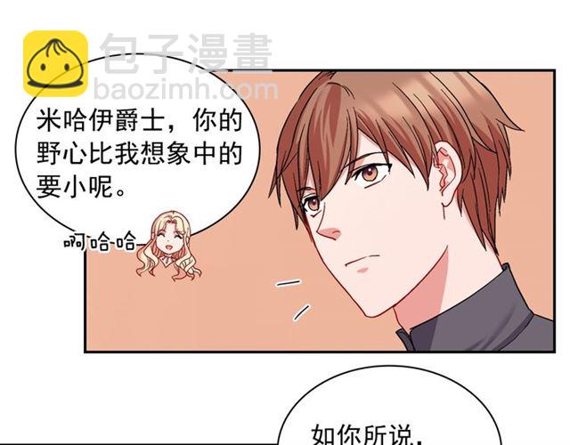 第66话 哥哥？64