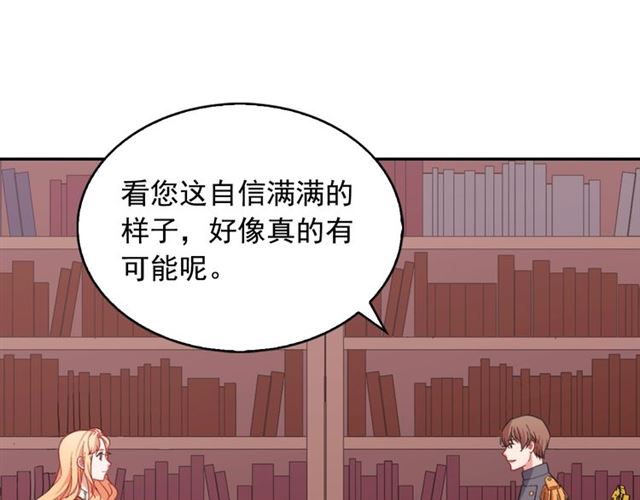 第66话 哥哥？68