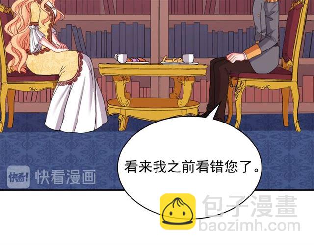 第66话 哥哥？69