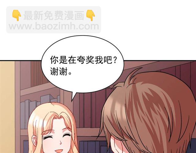 第66话 哥哥？71