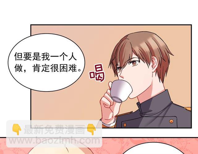 第66话 哥哥？73
