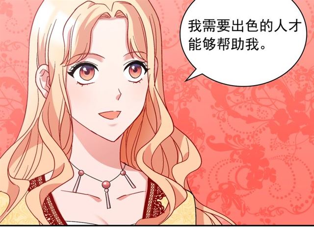 第66话 哥哥？74