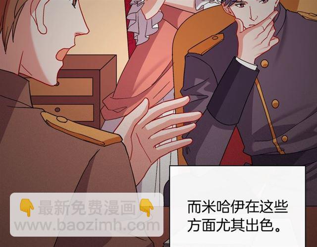 第66话 哥哥？82