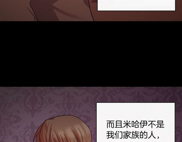 第66话 哥哥？83