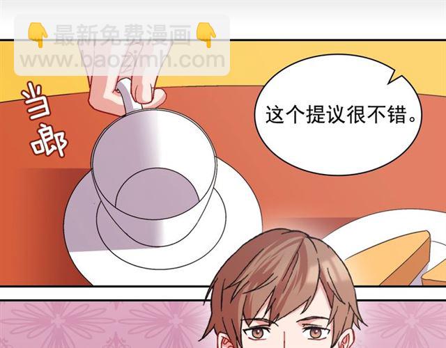 第66话 哥哥？86