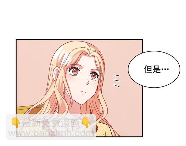 第66话 哥哥？88