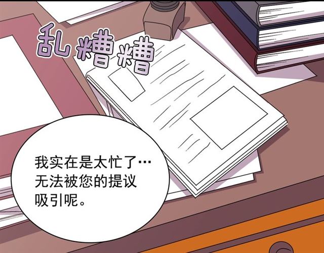 第66话 哥哥？89