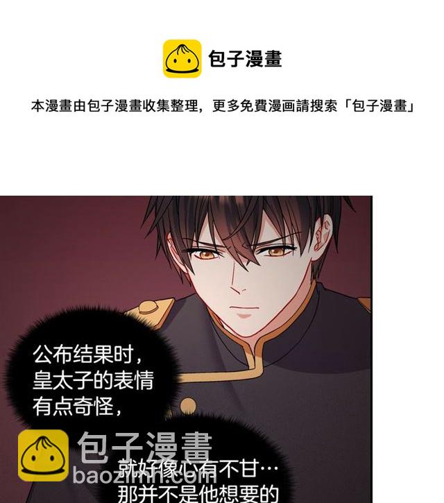 第66话 哥哥？9