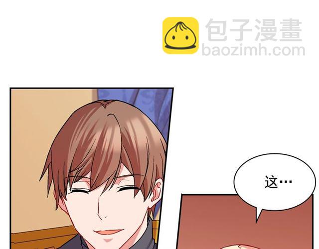 第66话 哥哥？91