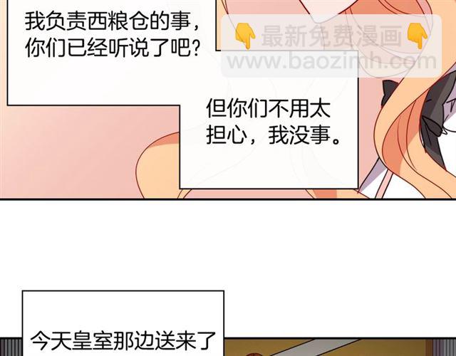第67话 不能说的秘密10
