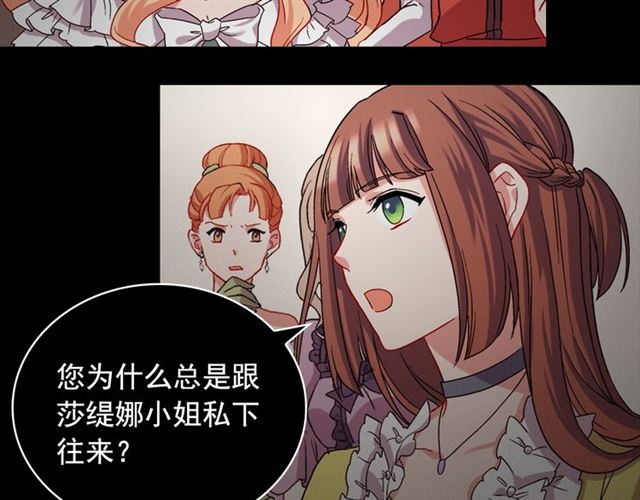 第67话 不能说的秘密106