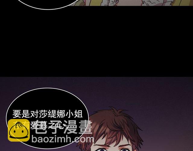 第67话 不能说的秘密107