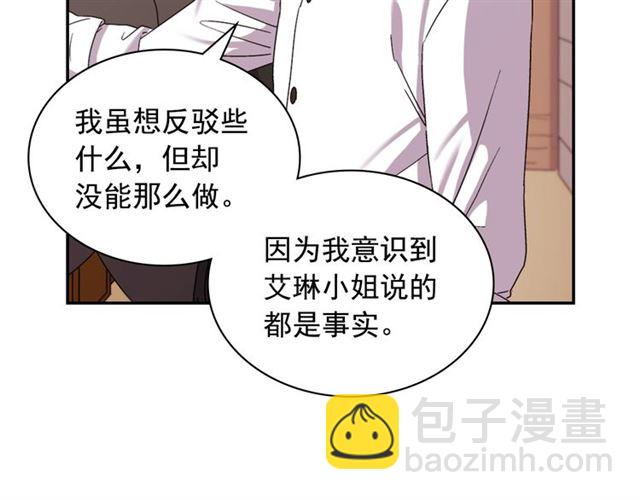 第67话 不能说的秘密113