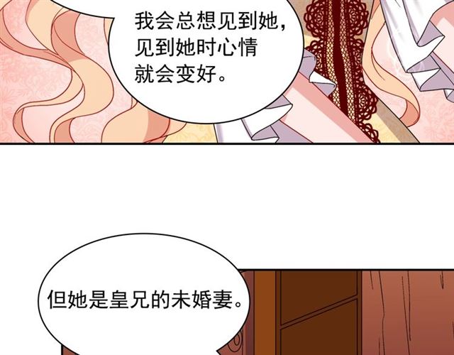 第67话 不能说的秘密119