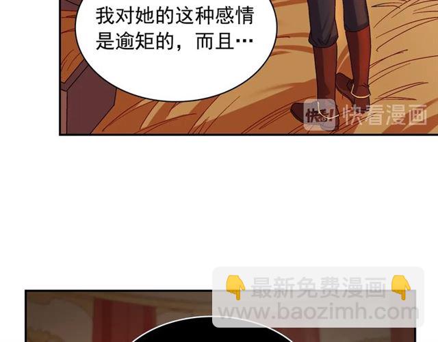 第67话 不能说的秘密121