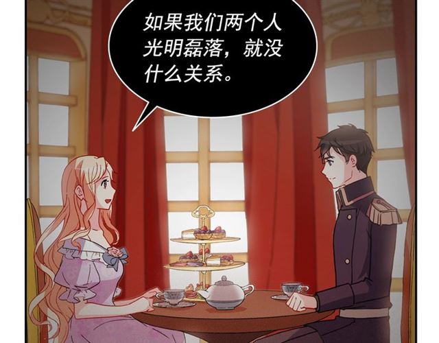 第67话 不能说的秘密122