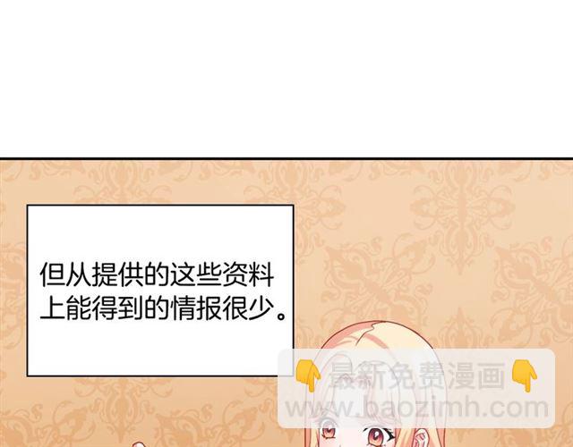 第67话 不能说的秘密13