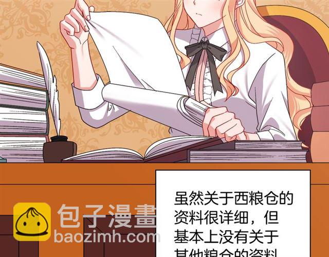 第67话 不能说的秘密14