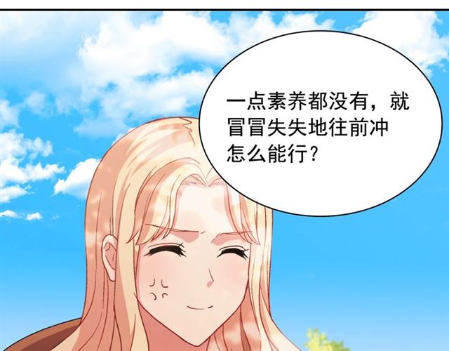 第67话 不能说的秘密147