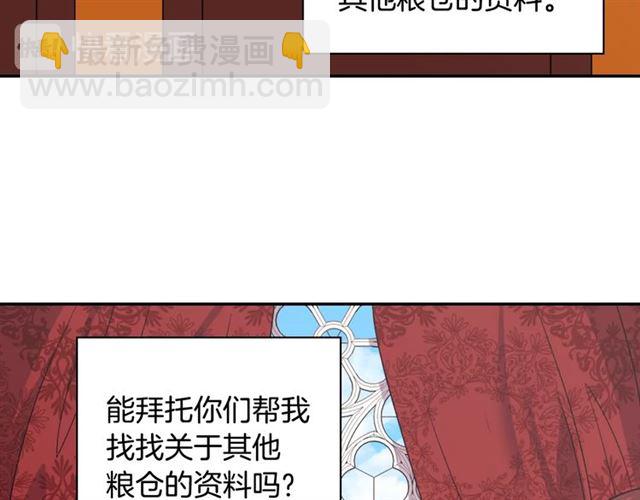 第67话 不能说的秘密15