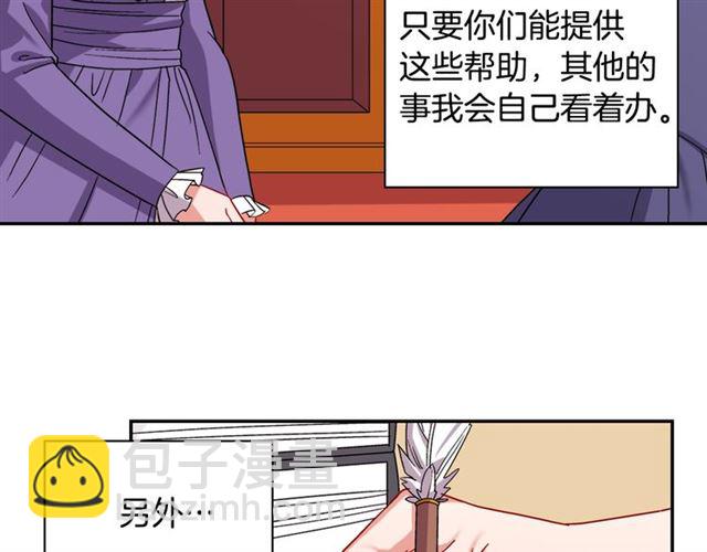 第67话 不能说的秘密17