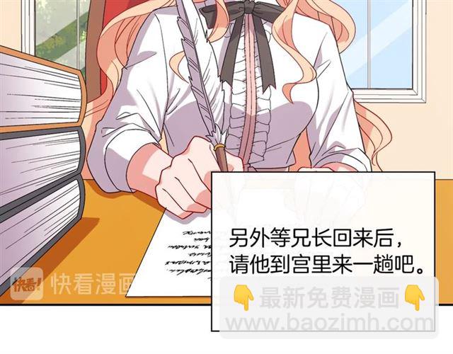 第67话 不能说的秘密24
