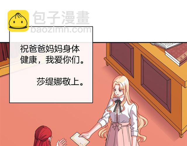 第67话 不能说的秘密25