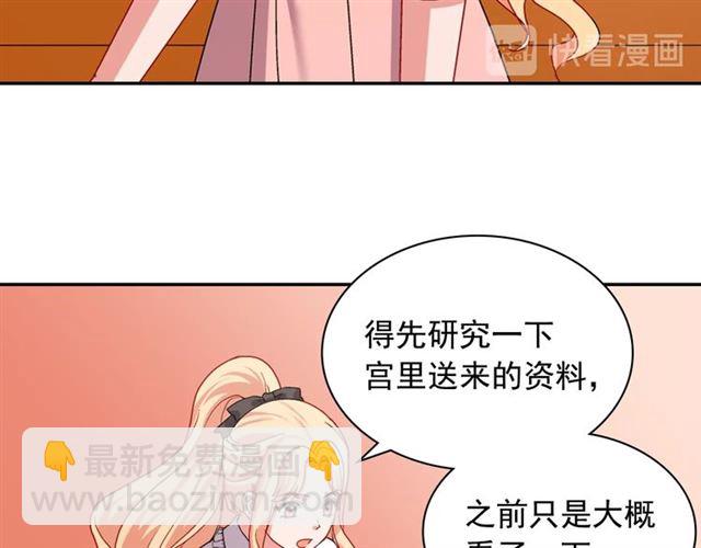 第67话 不能说的秘密34