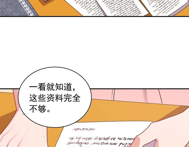 第67话 不能说的秘密36
