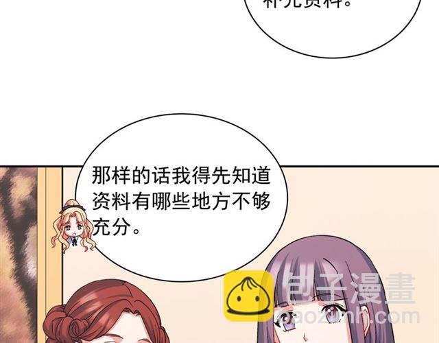 第67话 不能说的秘密38