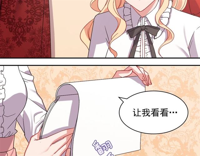 第67话 不能说的秘密42