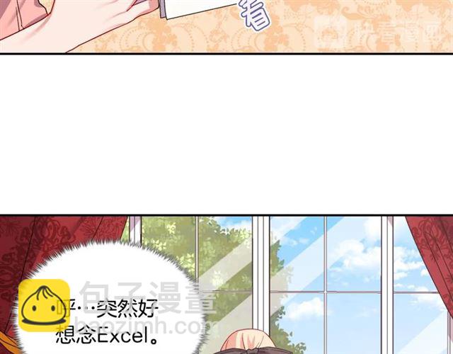 第67话 不能说的秘密43