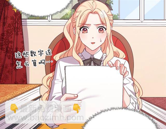 第67话 不能说的秘密44