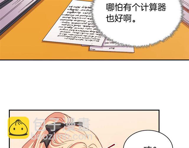 第67话 不能说的秘密45