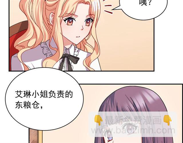第67话 不能说的秘密46
