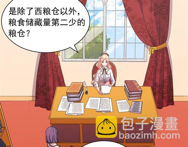 第67话 不能说的秘密48