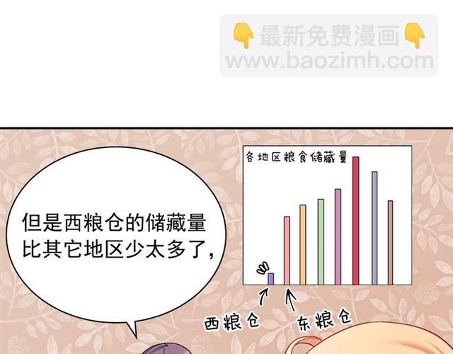 第67话 不能说的秘密55