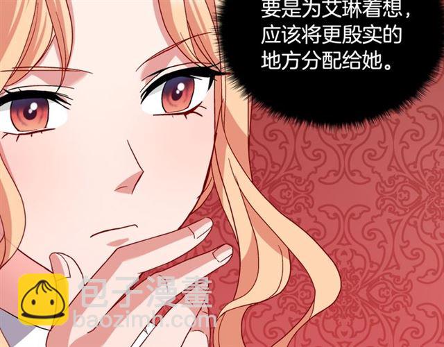 第67话 不能说的秘密58