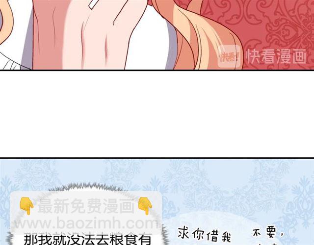 第67话 不能说的秘密59