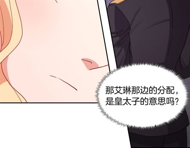 第67话 不能说的秘密63