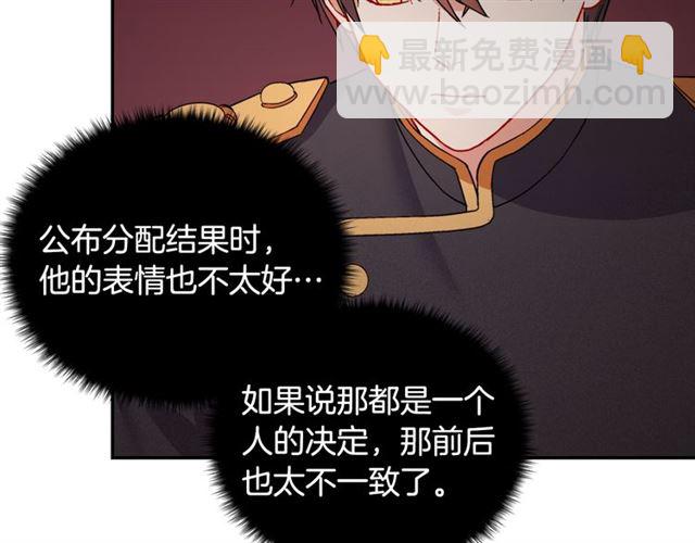 第67话 不能说的秘密66