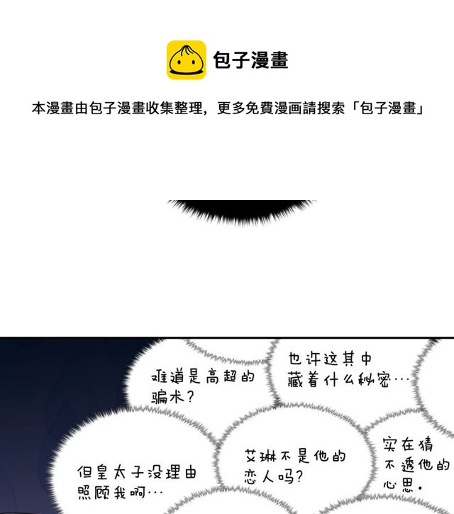 第67话 不能说的秘密67