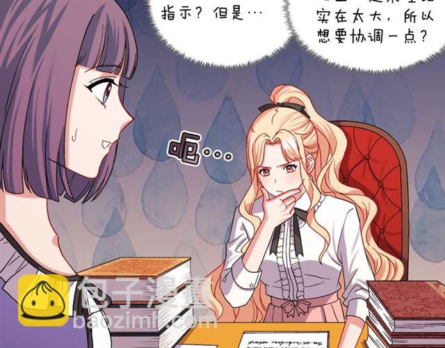 第67话 不能说的秘密68