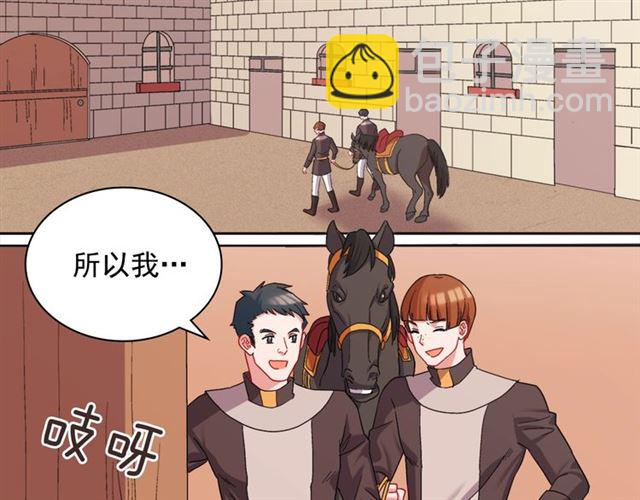 第67话 不能说的秘密84
