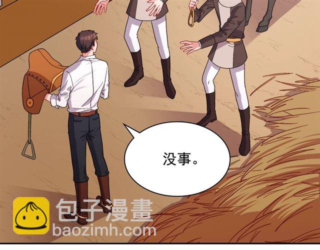 第67话 不能说的秘密88