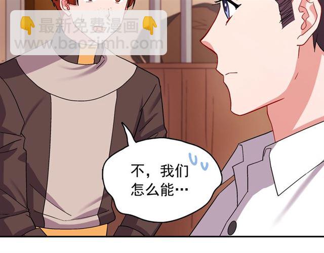第67话 不能说的秘密93