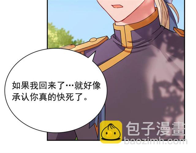 第68话 兄妹见面118